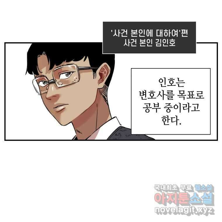 신성한, 이혼 외전 8화. 삶이 그대를 속일지라도 (fin) 85