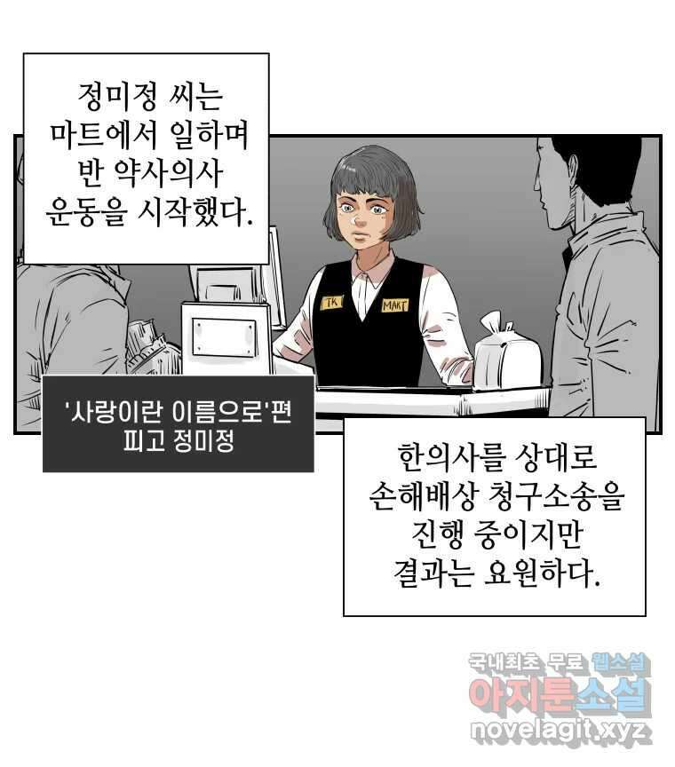 신성한, 이혼 외전 8화. 삶이 그대를 속일지라도 (fin) 90