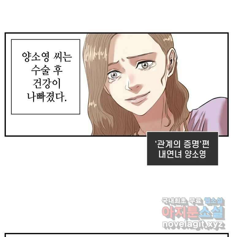 신성한, 이혼 외전 8화. 삶이 그대를 속일지라도 (fin) 95