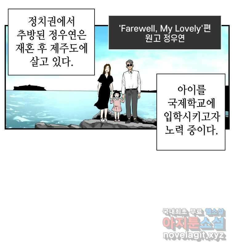 신성한, 이혼 외전 8화. 삶이 그대를 속일지라도 (fin) 102