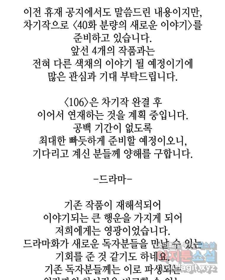 신성한, 이혼 외전 8화. 삶이 그대를 속일지라도 (fin) 111