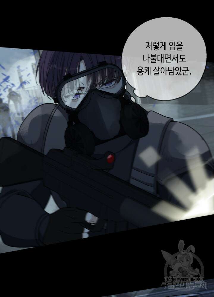 제로 : 아포칼립스의 회귀자 54화 3