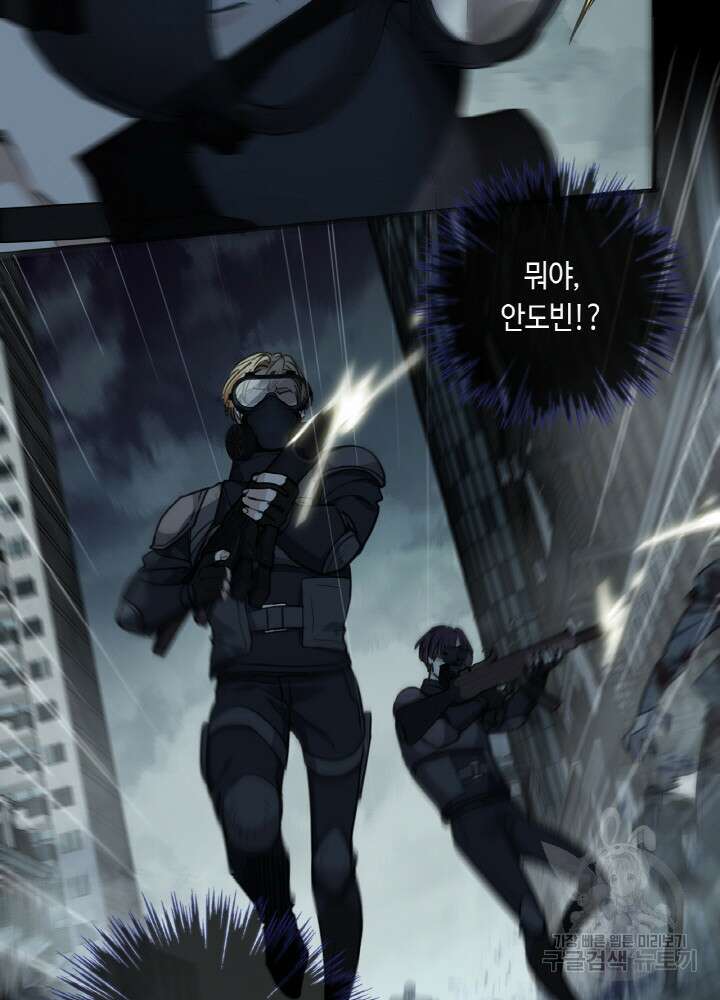 제로 : 아포칼립스의 회귀자 54화 5
