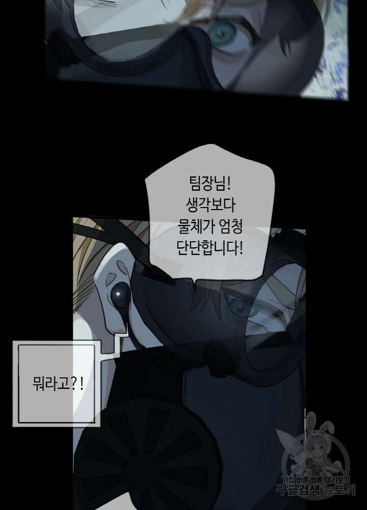 제로 : 아포칼립스의 회귀자 54화 9