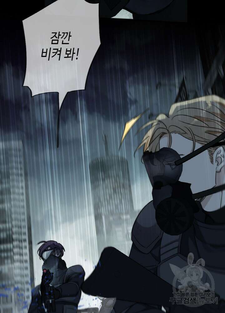 제로 : 아포칼립스의 회귀자 54화 10
