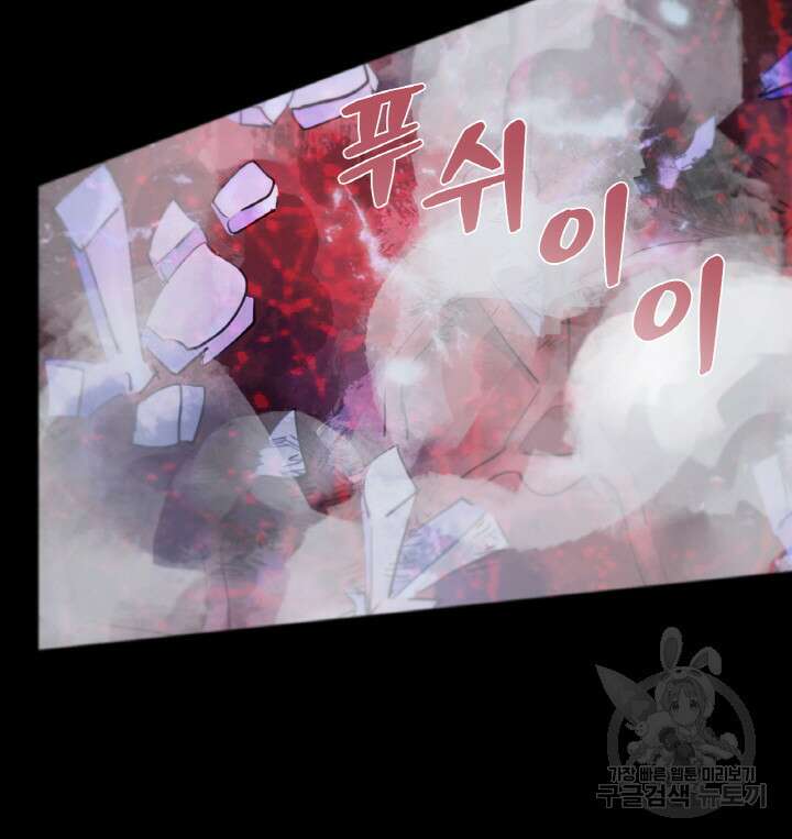 제로 : 아포칼립스의 회귀자 54화 12