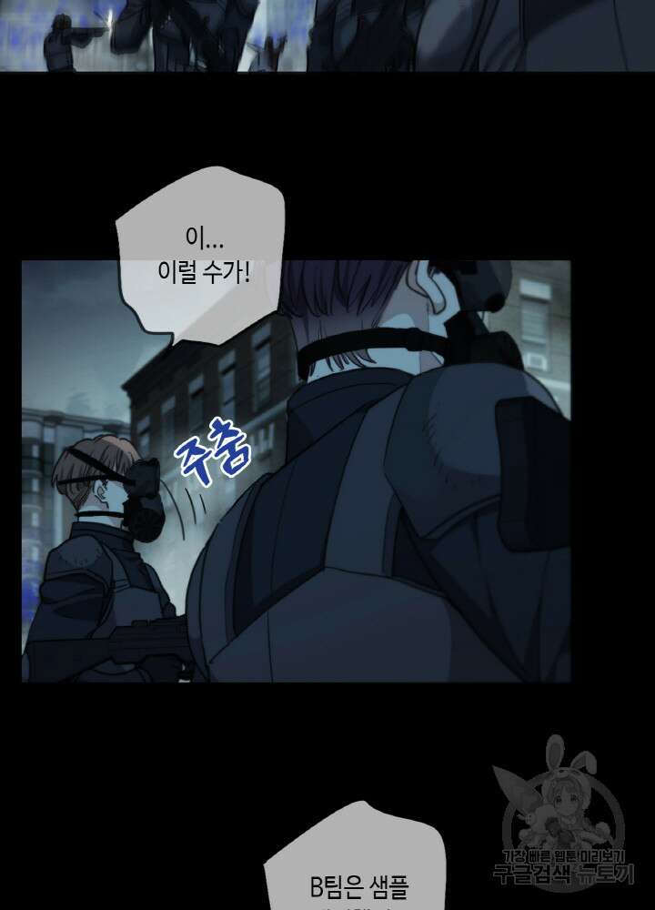 제로 : 아포칼립스의 회귀자 54화 15