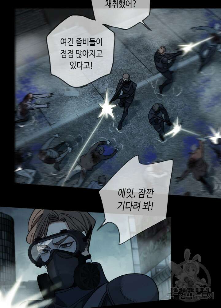 제로 : 아포칼립스의 회귀자 54화 16