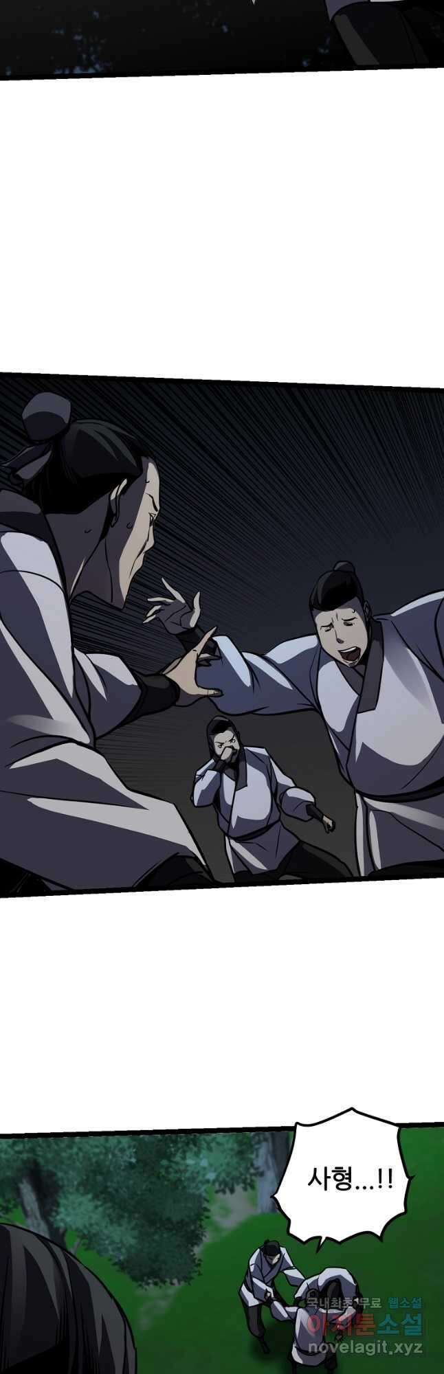 빙상매화 32화 3