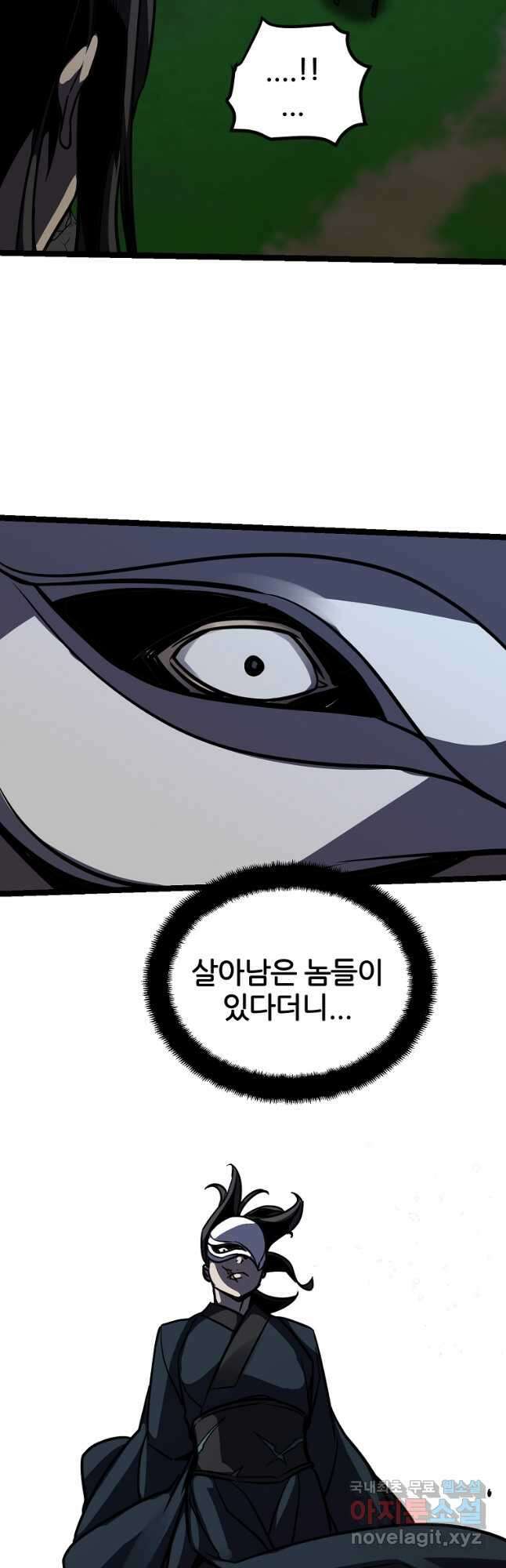 빙상매화 32화 4
