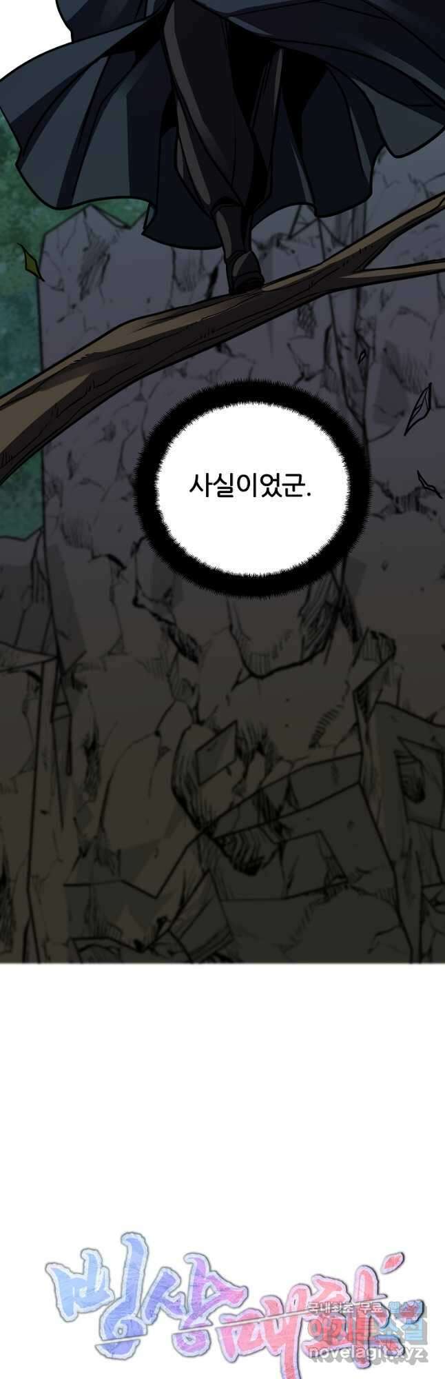 빙상매화 32화 5