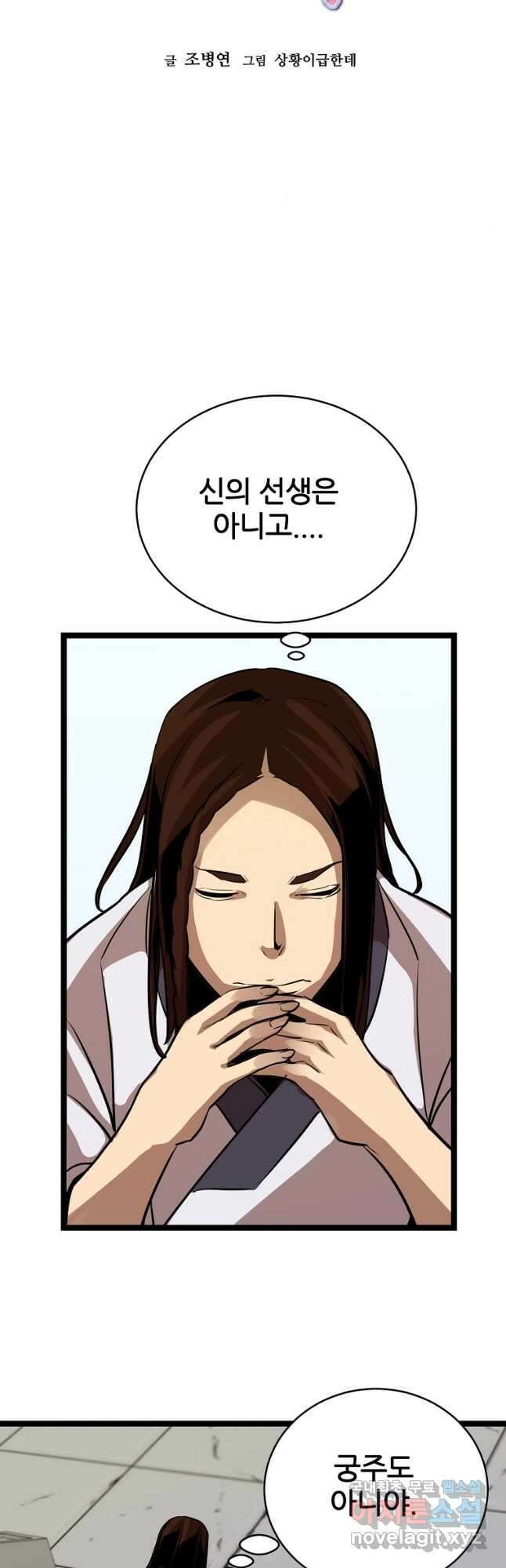 빙상매화 32화 6
