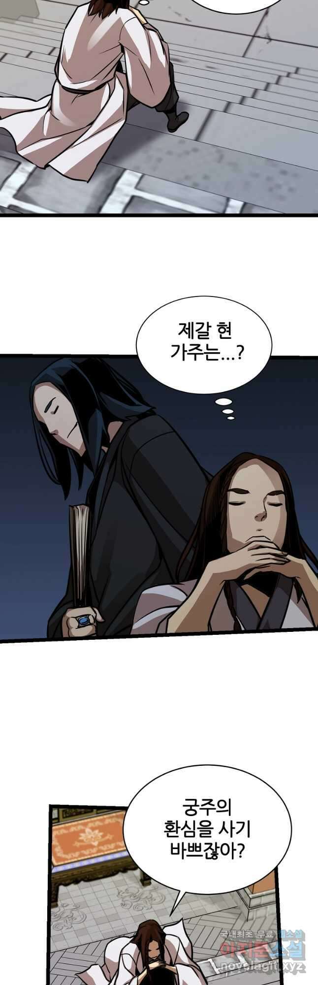 빙상매화 32화 7