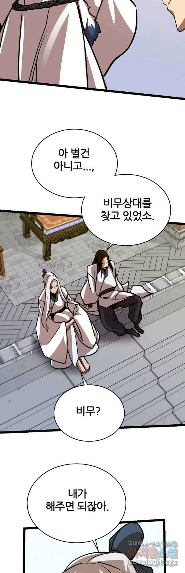 빙상매화 32화 9