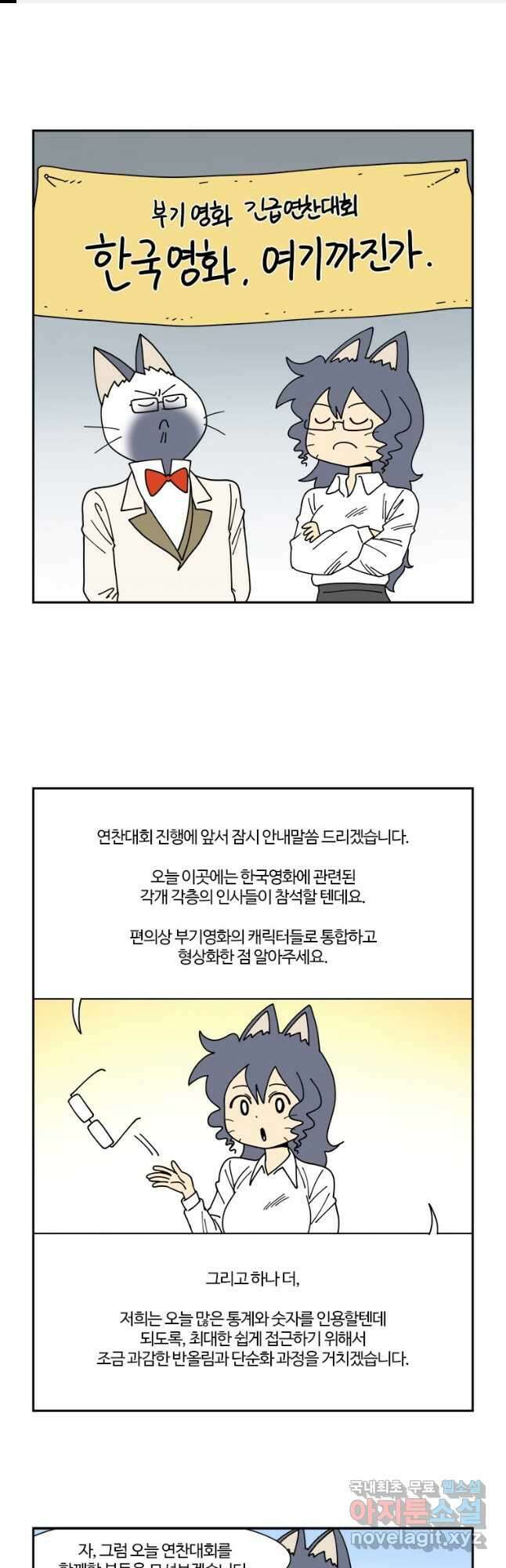 부기영화 195화. 한국영화, 여기까진가 1