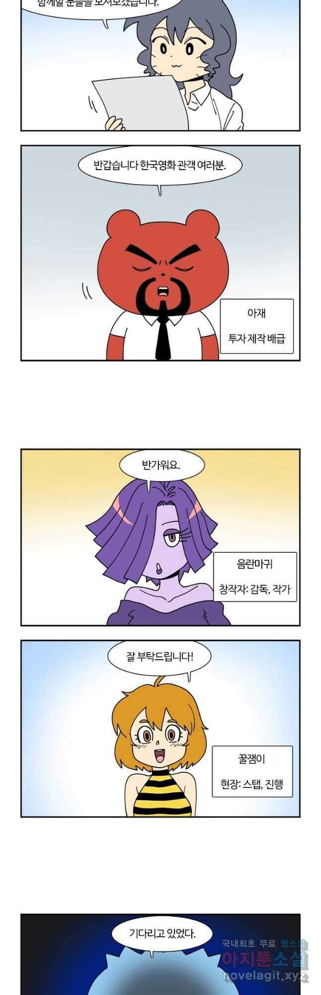 부기영화 195화. 한국영화, 여기까진가 2