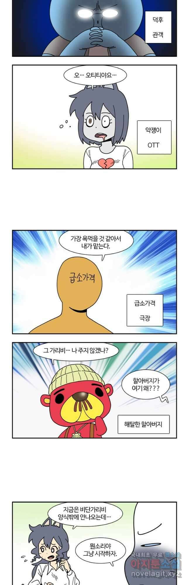 부기영화 195화. 한국영화, 여기까진가 3