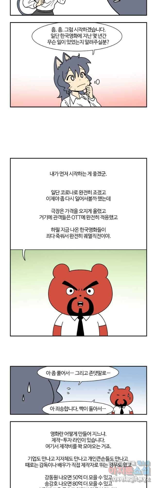 부기영화 195화. 한국영화, 여기까진가 4