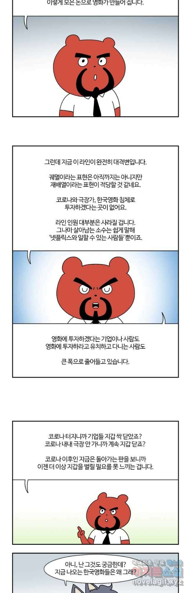 부기영화 195화. 한국영화, 여기까진가 5