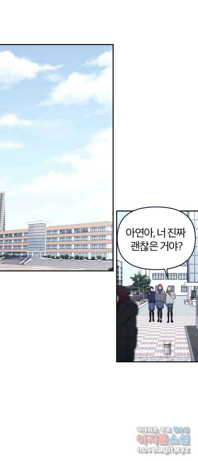 내게 필요한 NO맨스 75화. D-5(3) 1