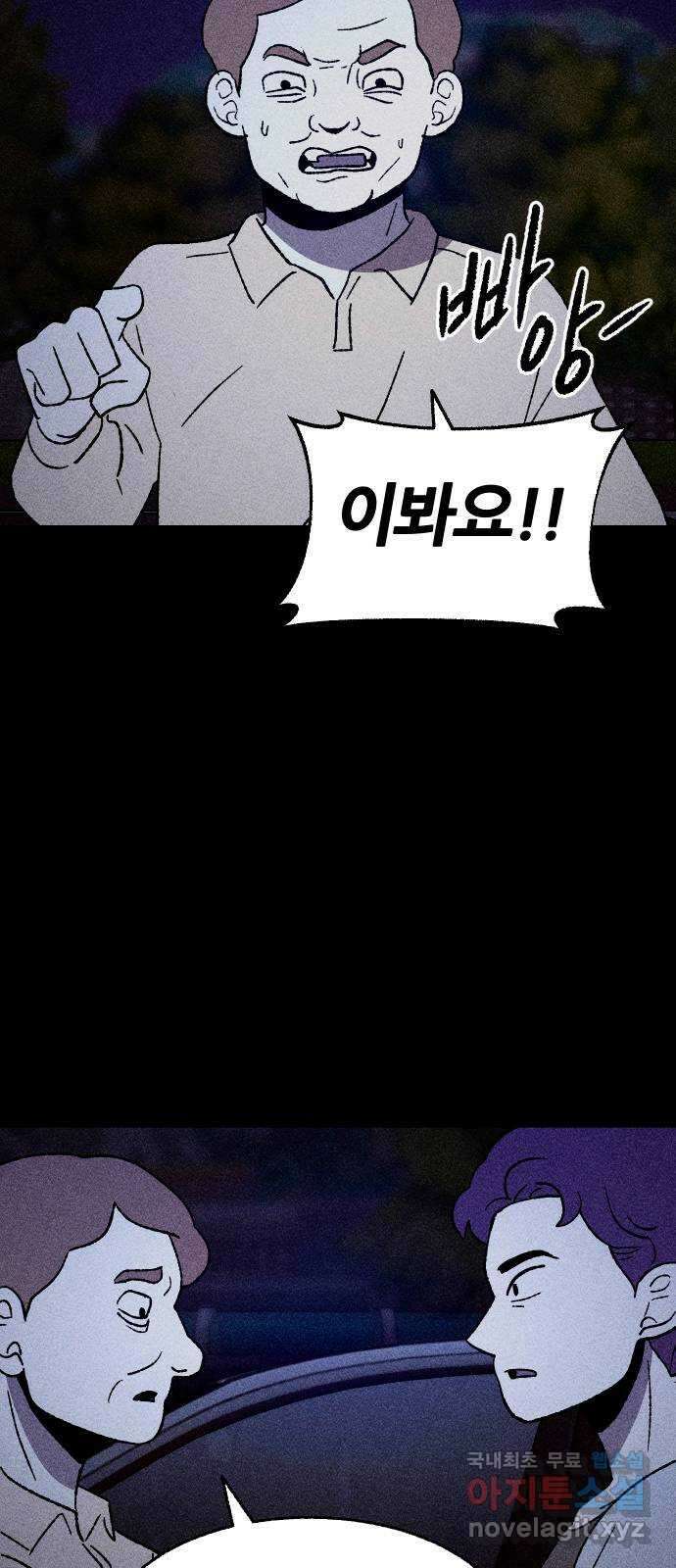 봐선 안되는 것 36화 카푸어 (2) 5