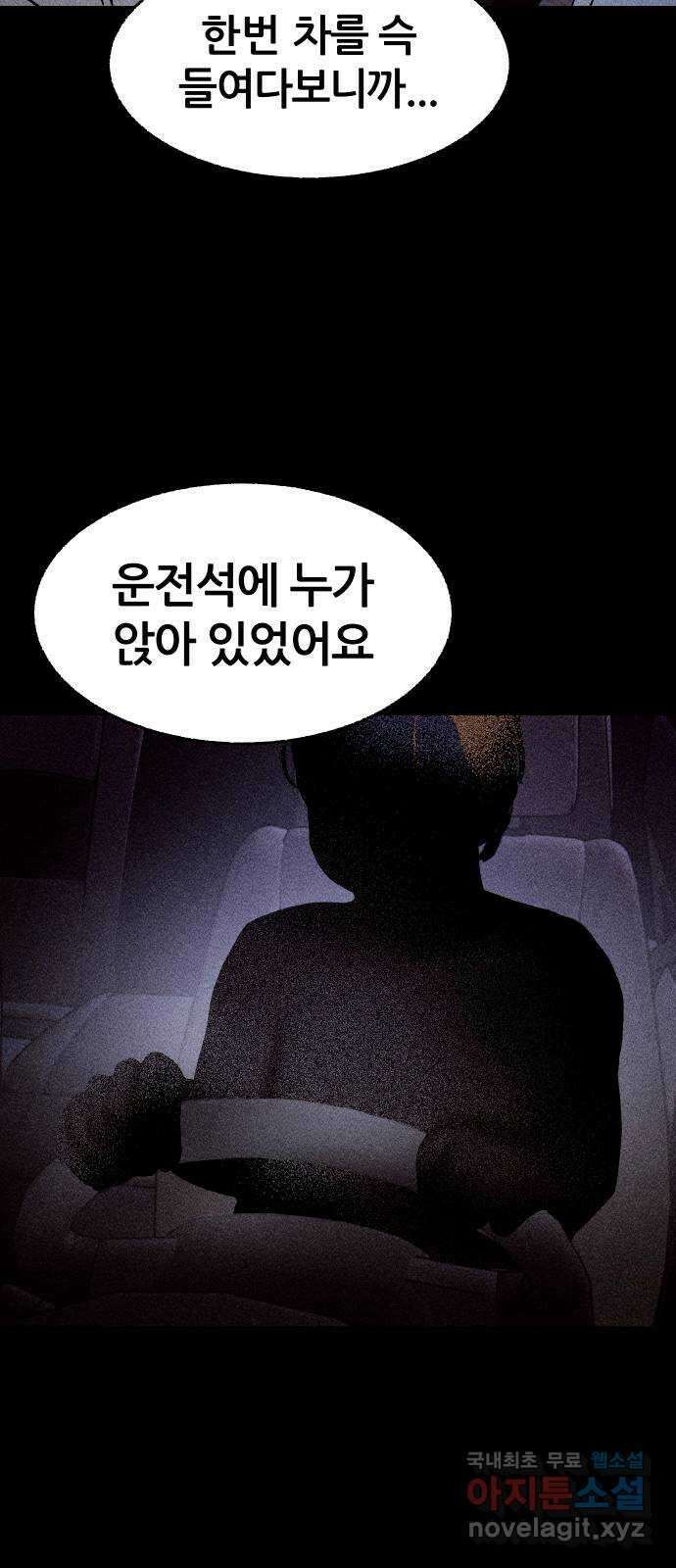 봐선 안되는 것 36화 카푸어 (2) 6