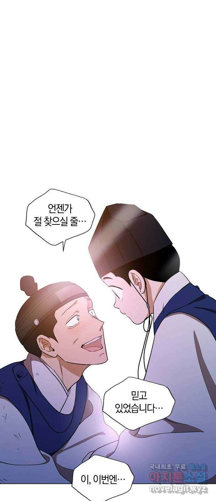 왕세자 입학도 113장 상재와 하재 (1) 1
