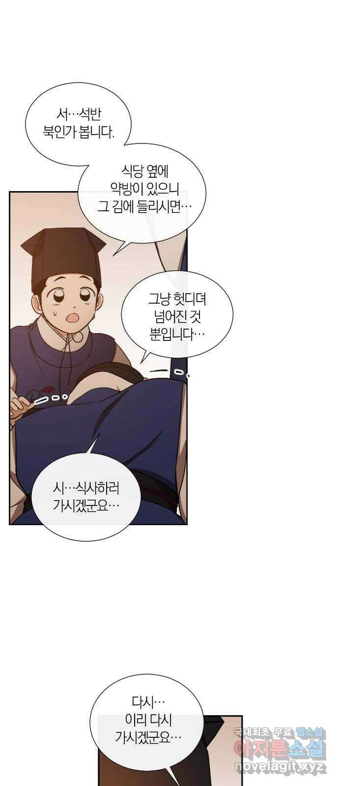 왕세자 입학도 113장 상재와 하재 (1) 3