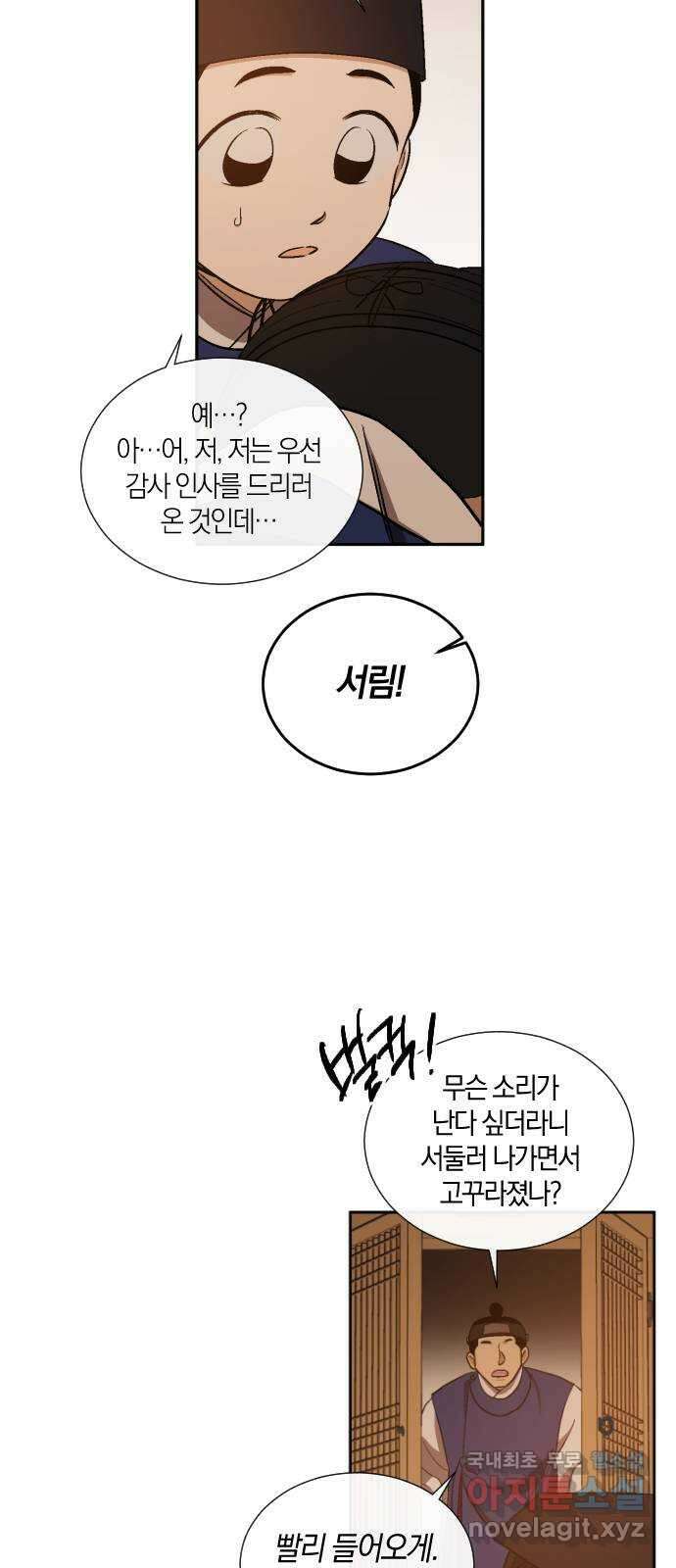 왕세자 입학도 113장 상재와 하재 (1) 4