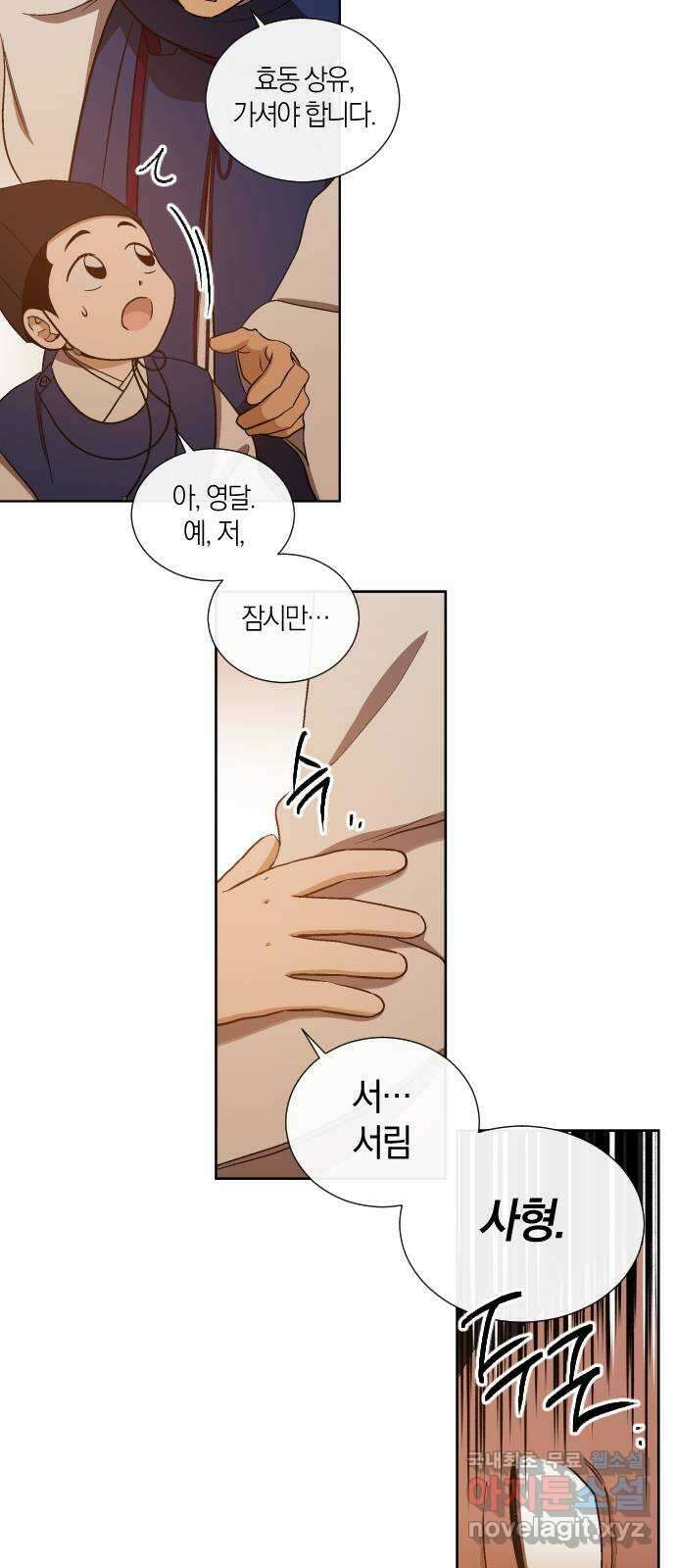 왕세자 입학도 113장 상재와 하재 (1) 10