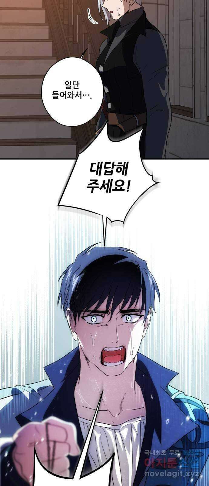 저무는 해, 시린 눈 134화 : 전야 (1) 6