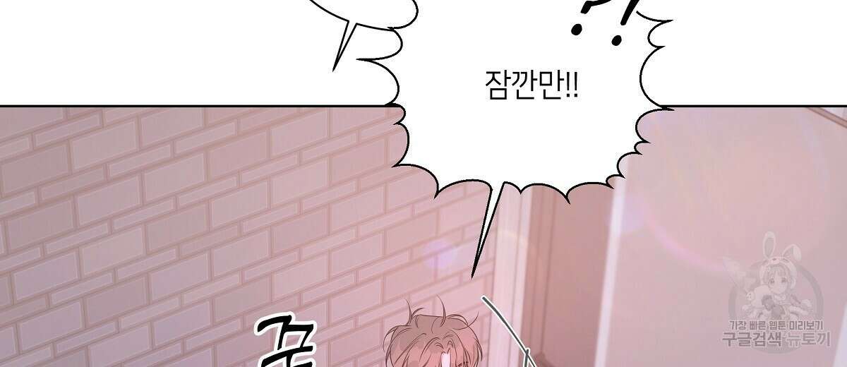 네버마인드달링 36화 6