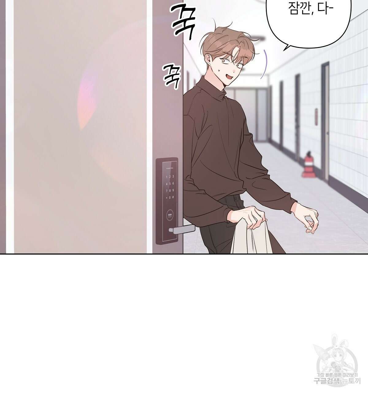 네버마인드달링 36화 9