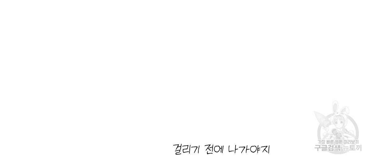 네버마인드달링 36화 20
