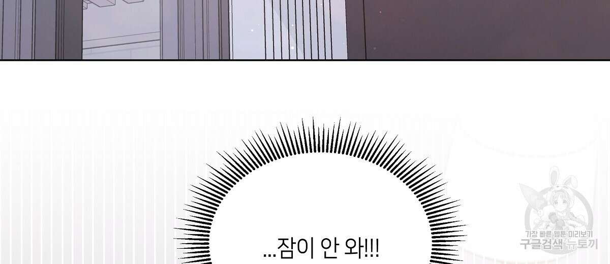 네버마인드달링 36화 24