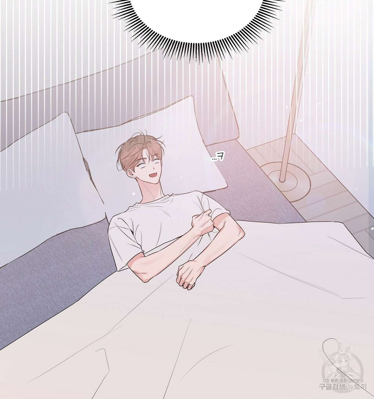 네버마인드달링 36화 25
