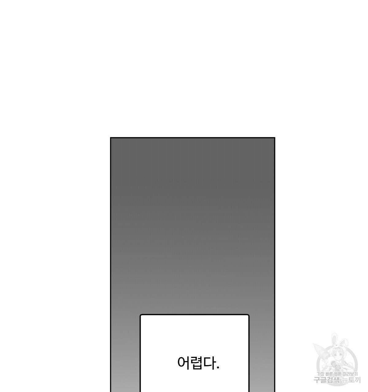 네버마인드달링 36화 29