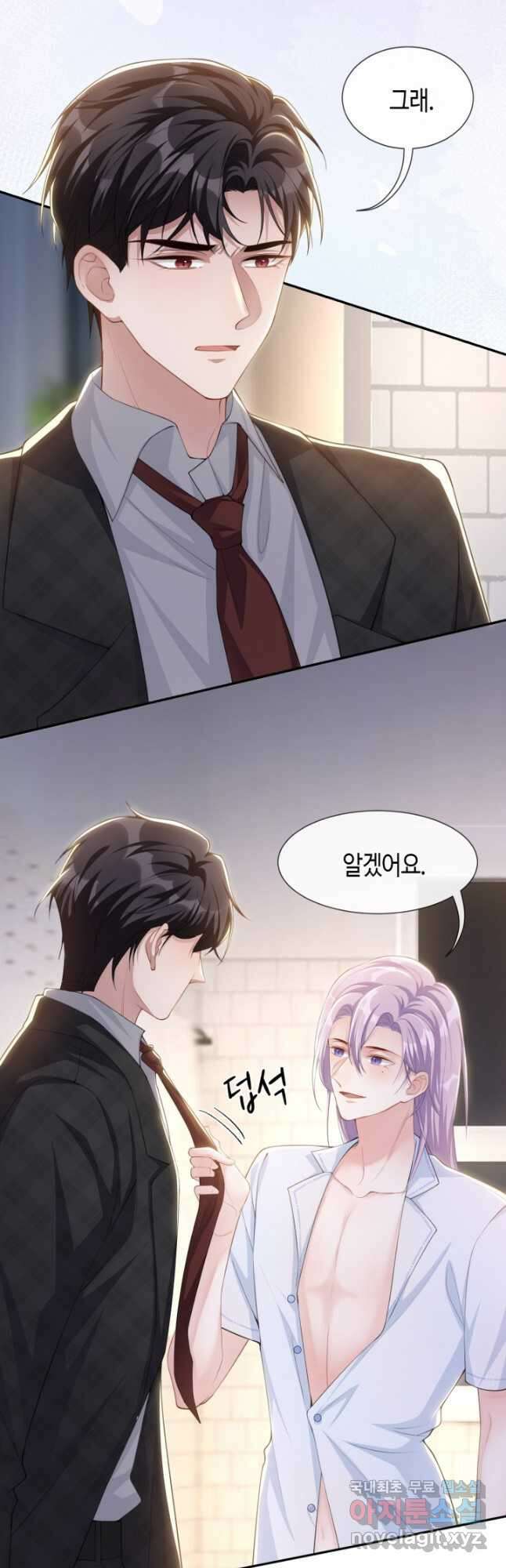 집착공의 인형놀이 92화 3
