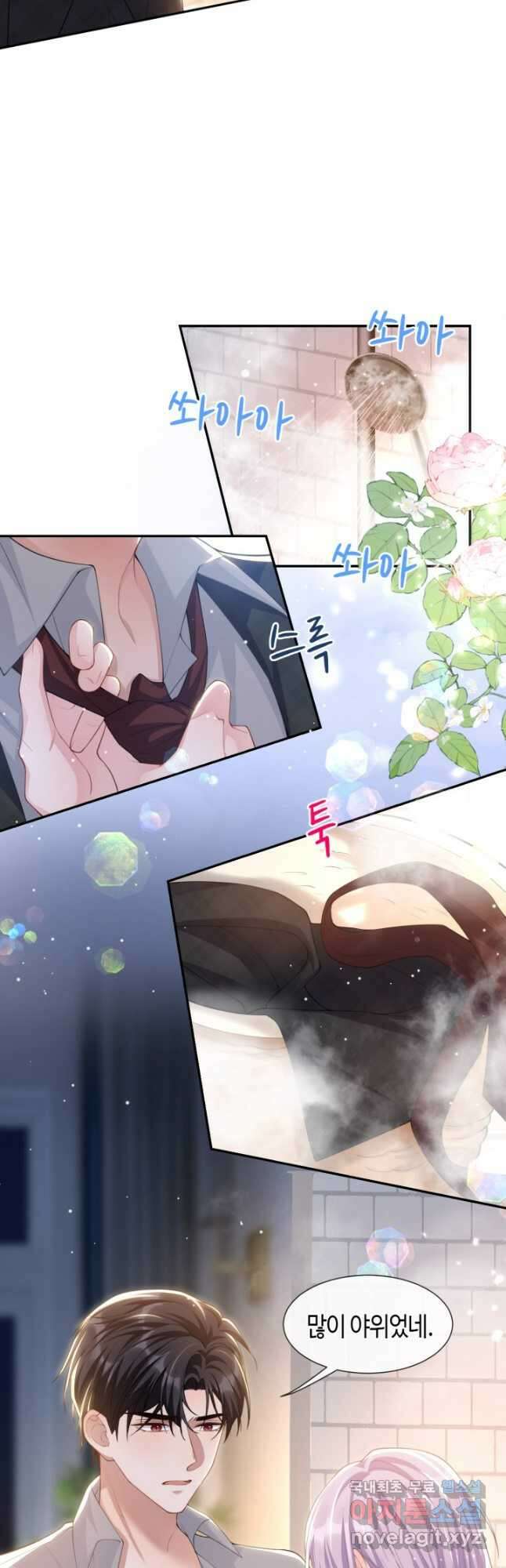 집착공의 인형놀이 92화 4