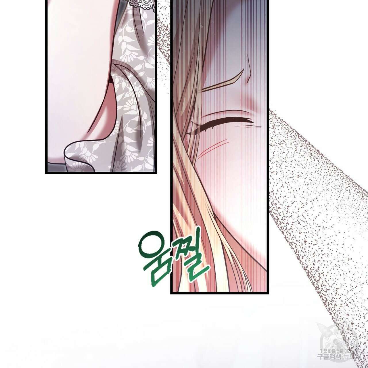 나의 그대는 악마 23화 4