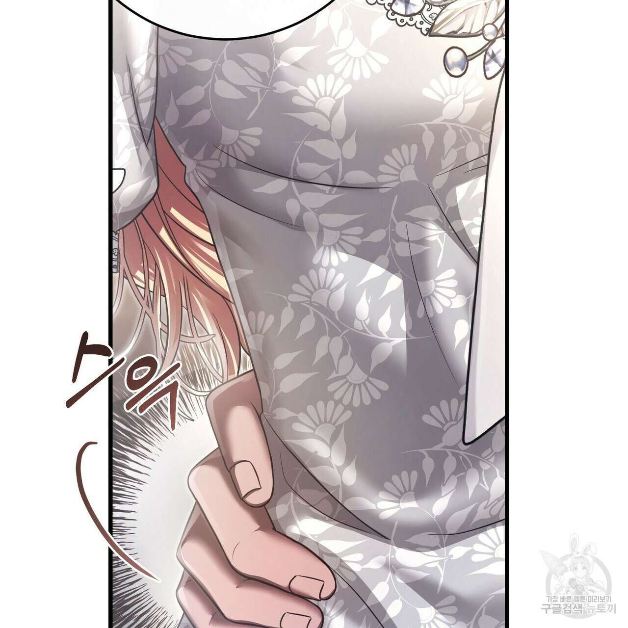 나의 그대는 악마 23화 21