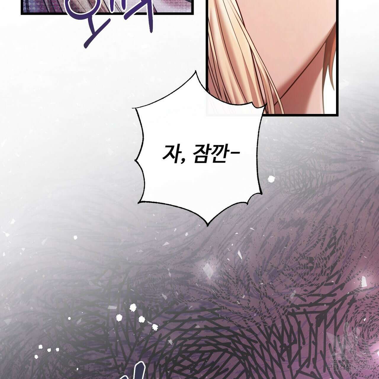 나의 그대는 악마 23화 27