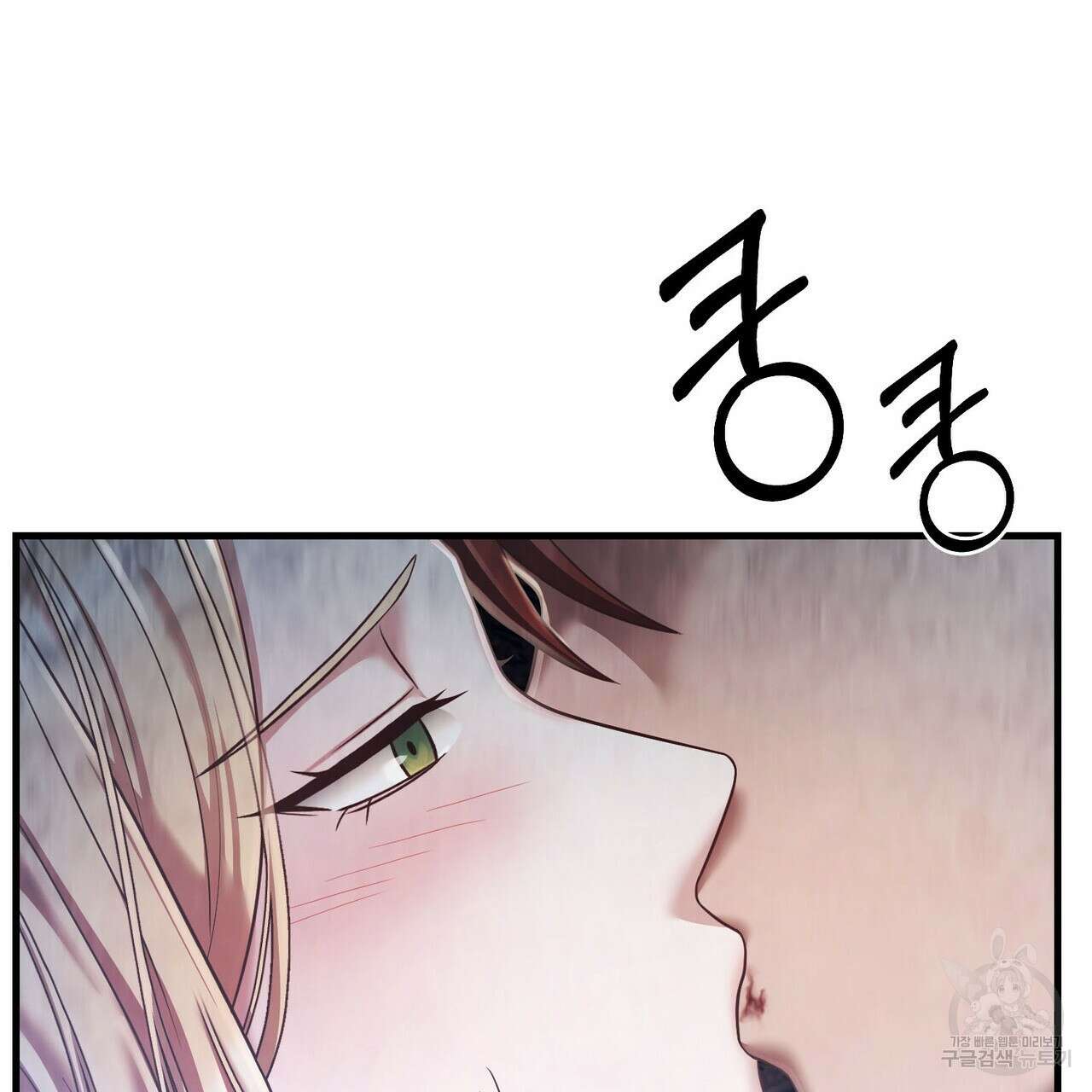 나의 그대는 악마 23화 30