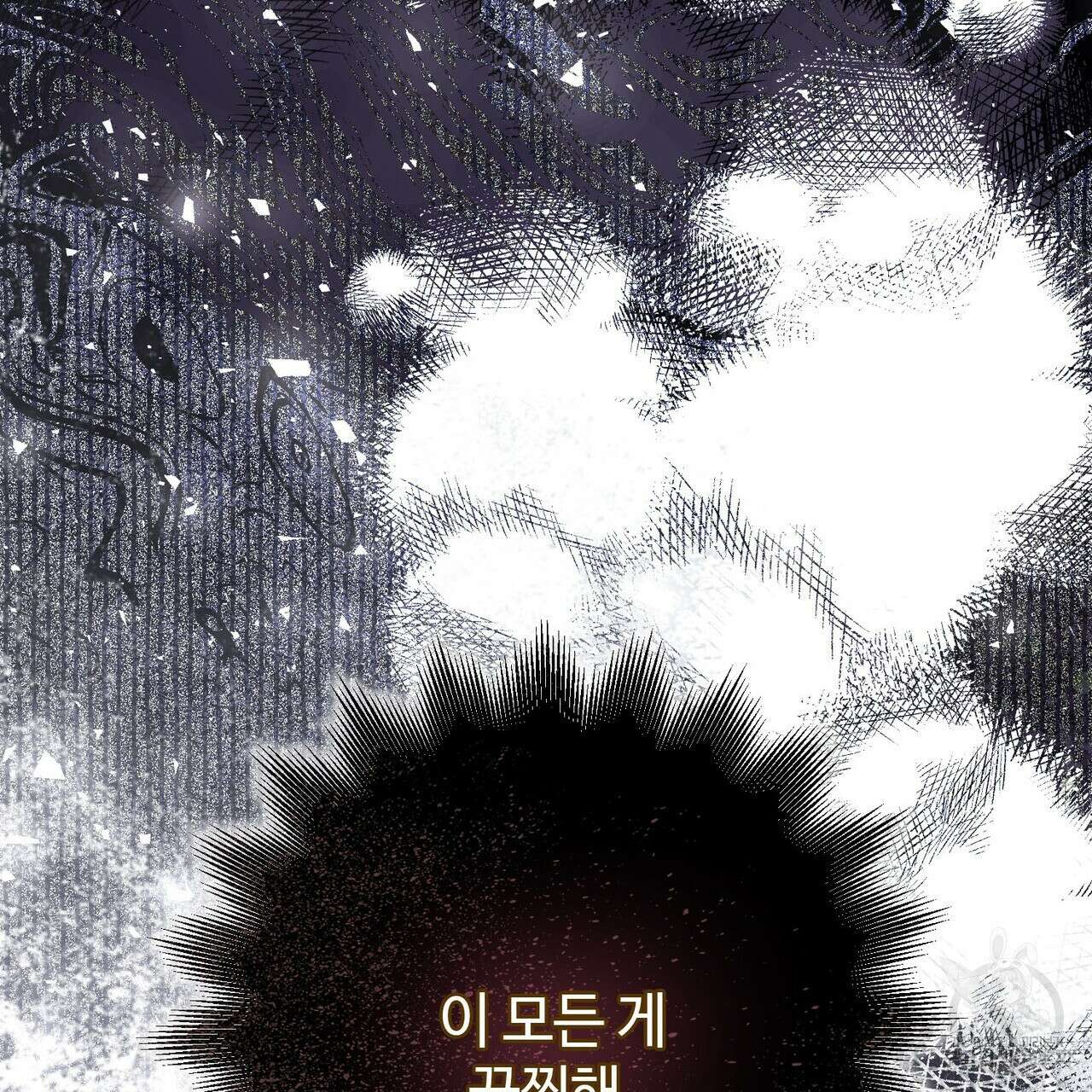 나의 그대는 악마 23화 33