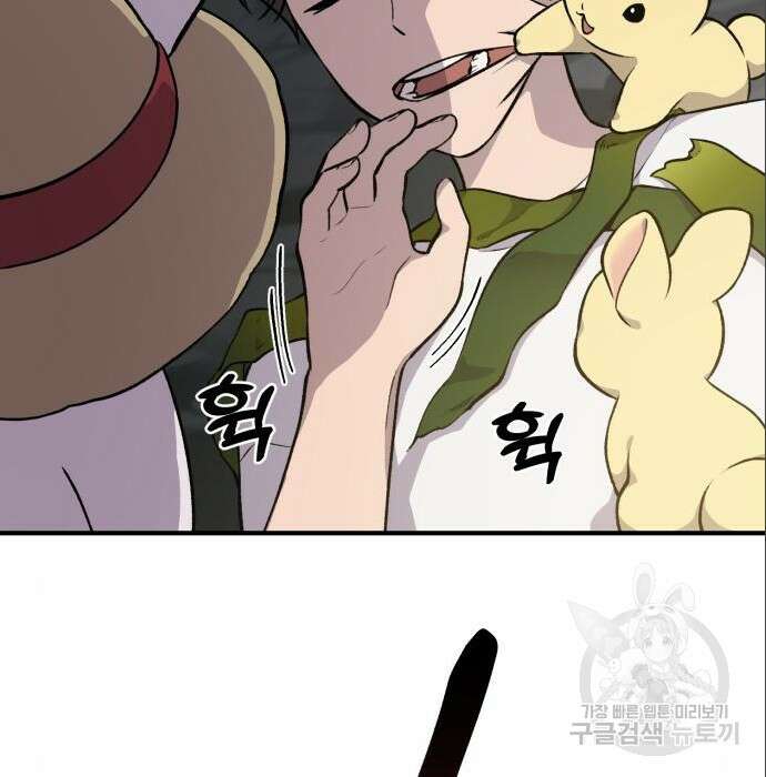 나혼자 탑에서 농사 5화 5