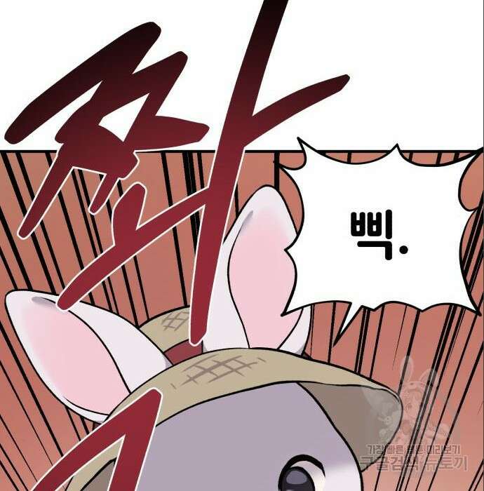 나혼자 탑에서 농사 5화 6