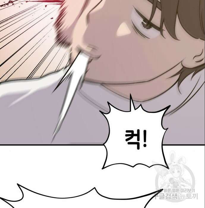 나혼자 탑에서 농사 5화 8