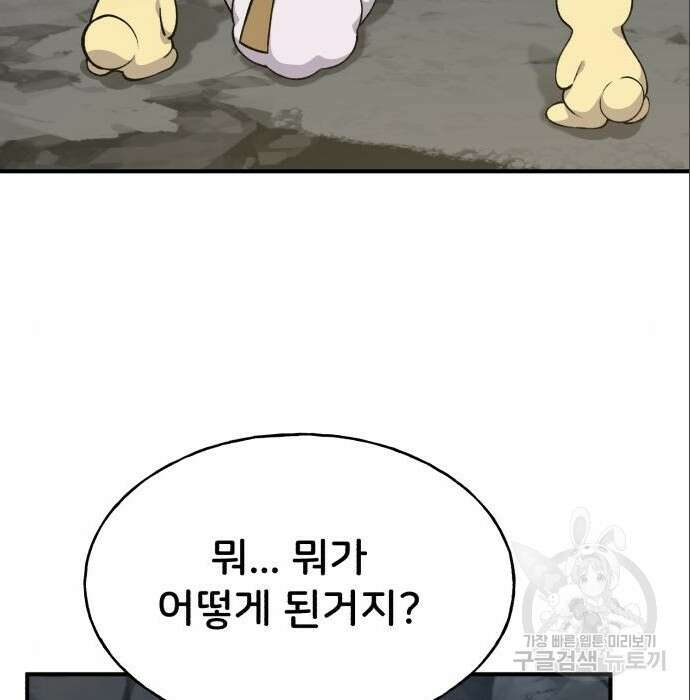 나혼자 탑에서 농사 5화 11