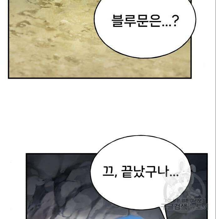 나혼자 탑에서 농사 5화 13