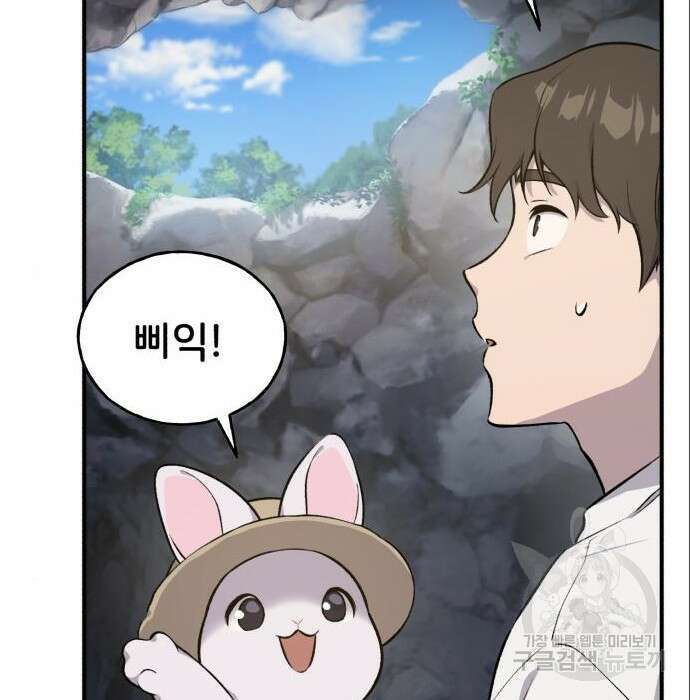 나혼자 탑에서 농사 5화 14